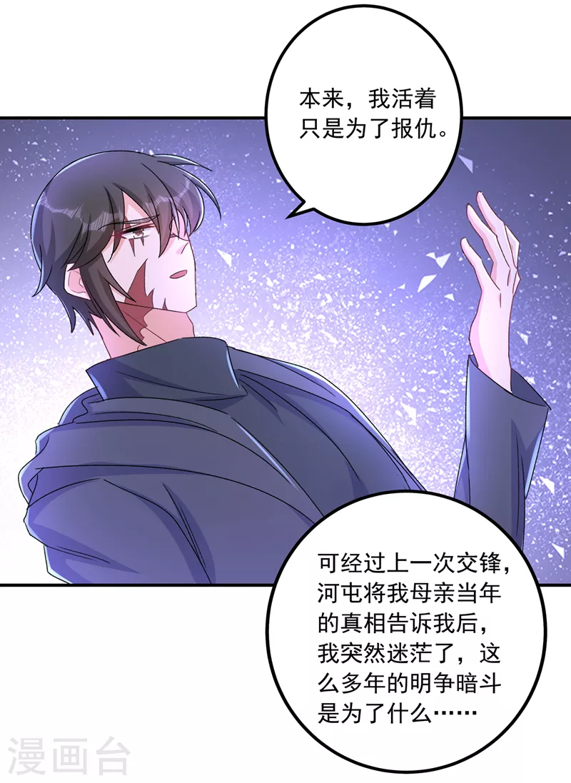 入骨暖婚韩漫全集-第428话 他在撒谎无删减无遮挡章节图片 