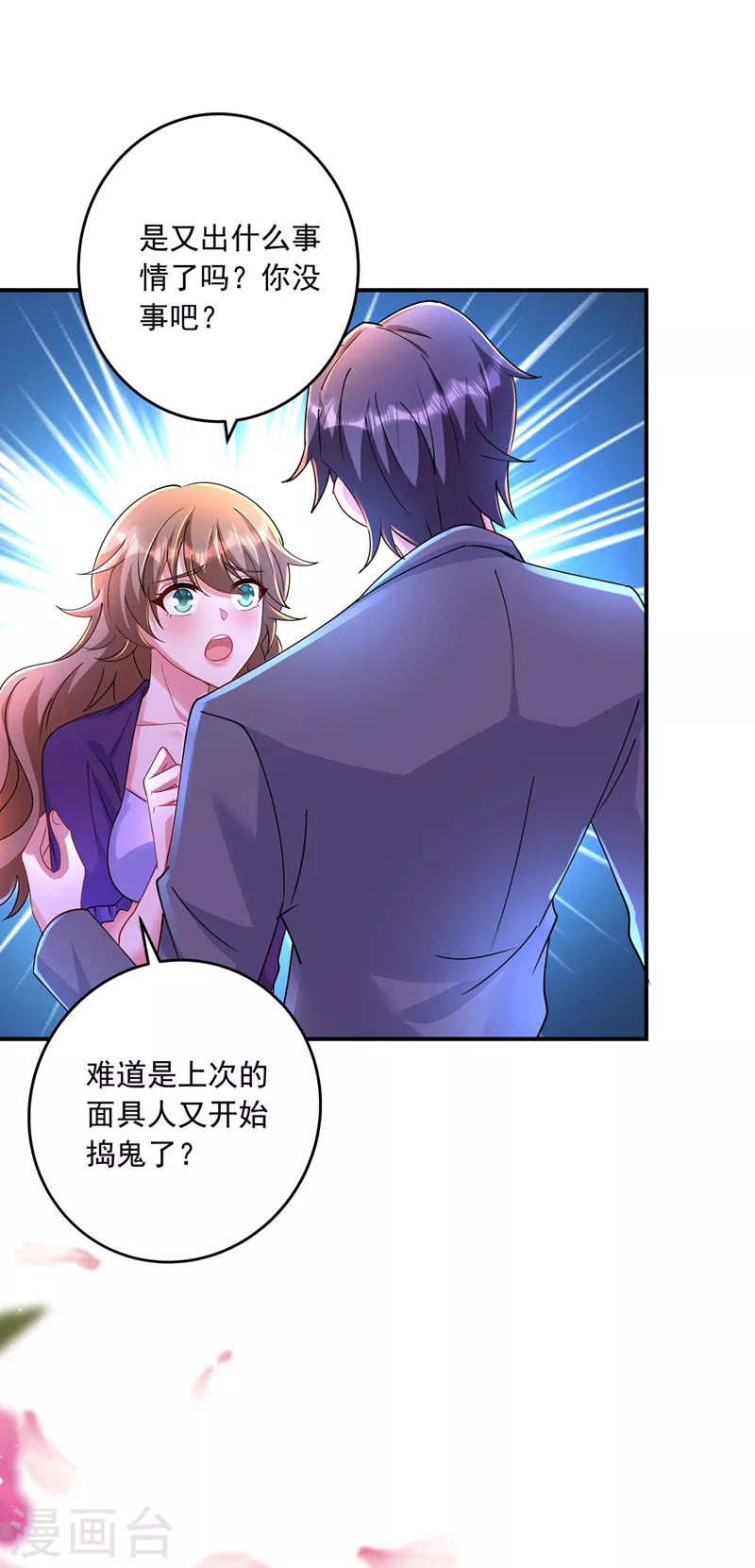 入骨暖婚韩漫全集-第428话 他在撒谎无删减无遮挡章节图片 