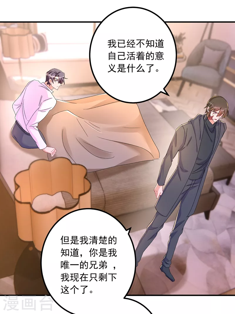 入骨暖婚韩漫全集-第428话 他在撒谎无删减无遮挡章节图片 