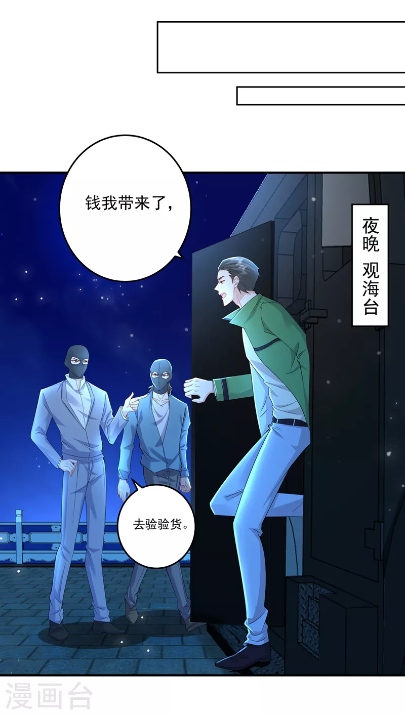 入骨暖婚韩漫全集-第428话 他在撒谎无删减无遮挡章节图片 