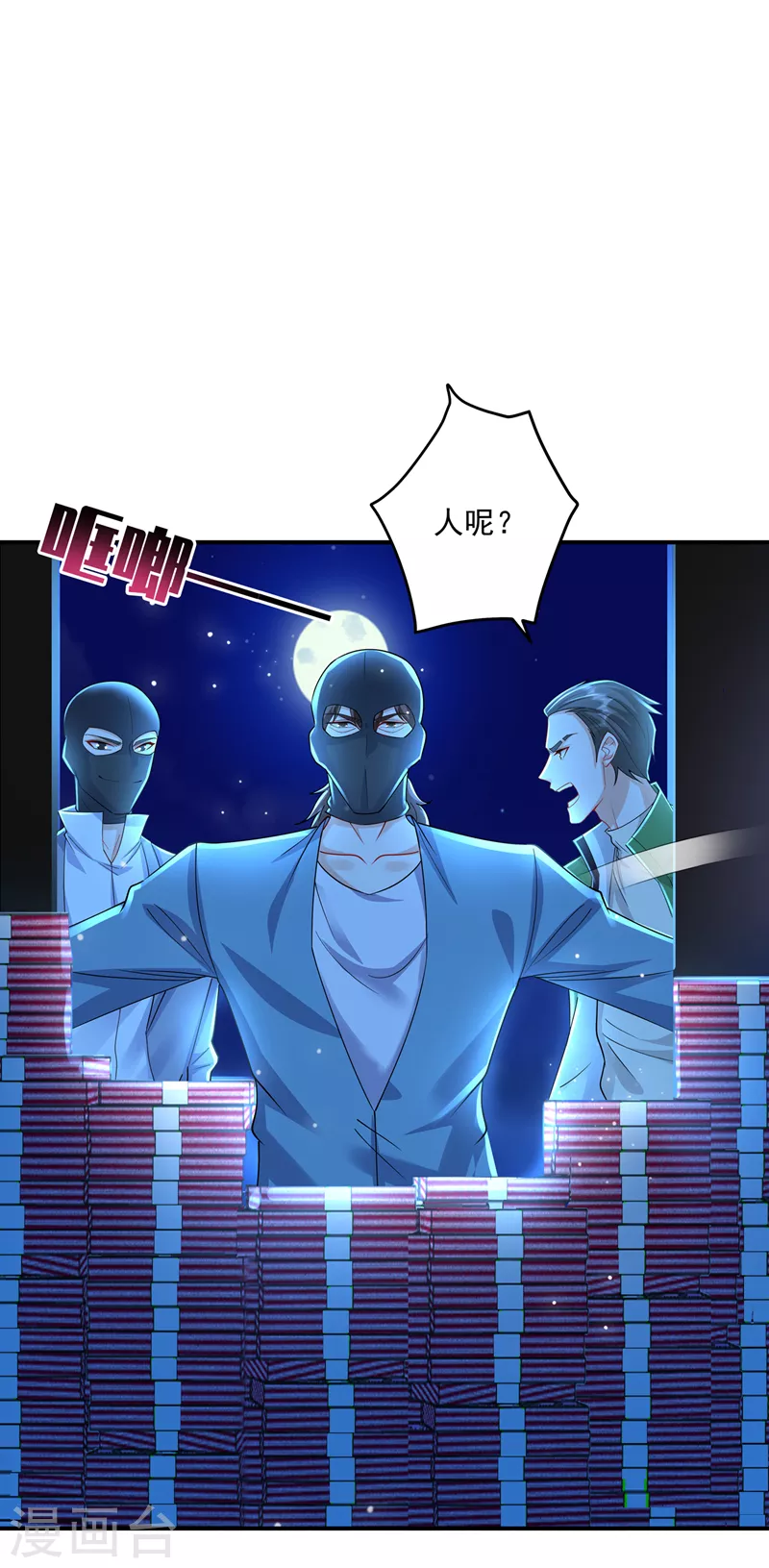 入骨暖婚韩漫全集-第428话 他在撒谎无删减无遮挡章节图片 