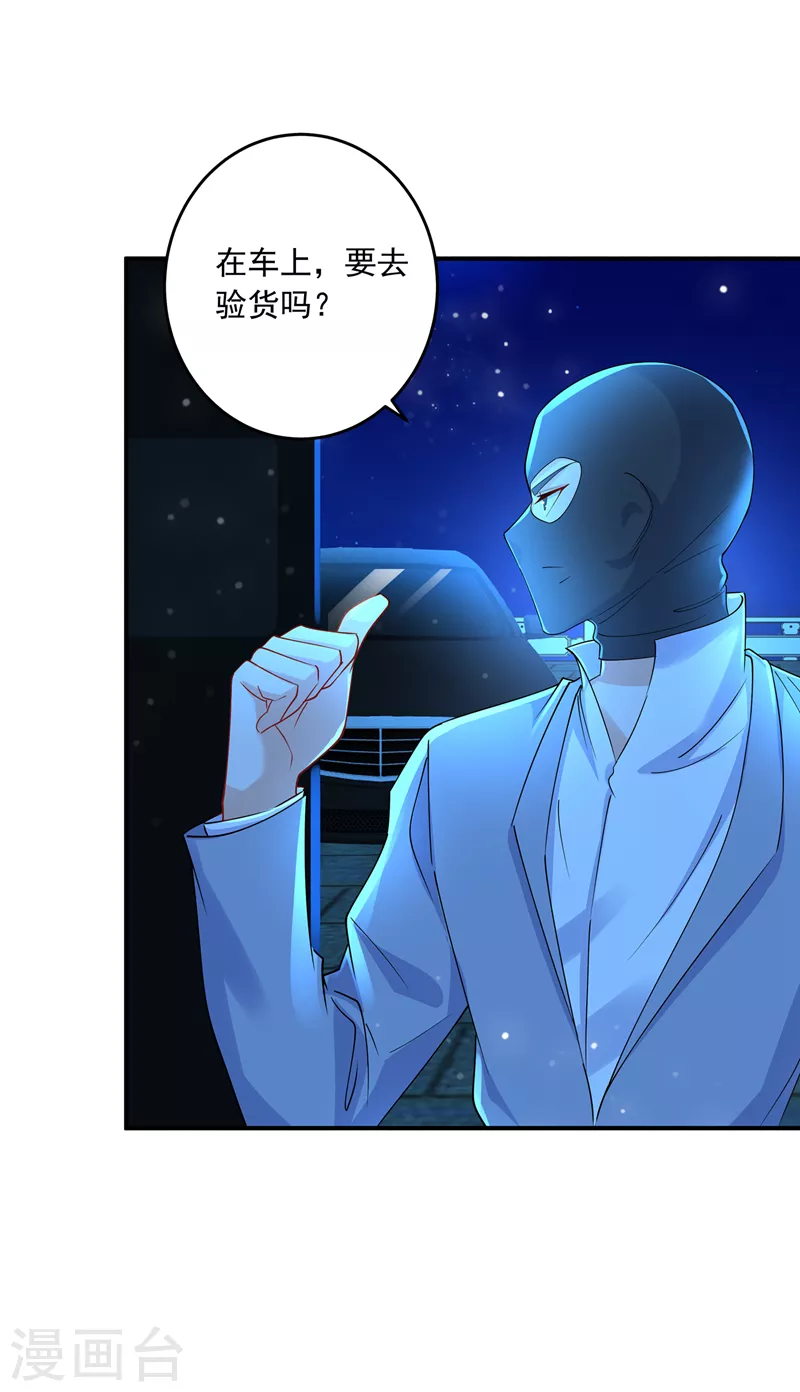 入骨暖婚韩漫全集-第428话 他在撒谎无删减无遮挡章节图片 