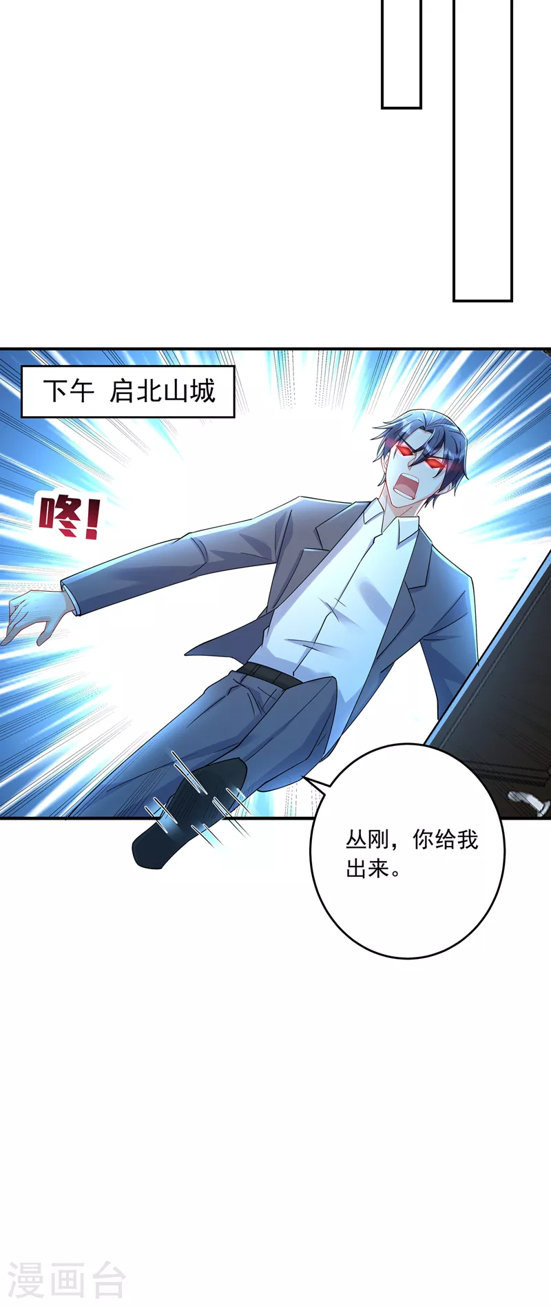 入骨暖婚韩漫全集-第429话 休想要挟我！无删减无遮挡章节图片 