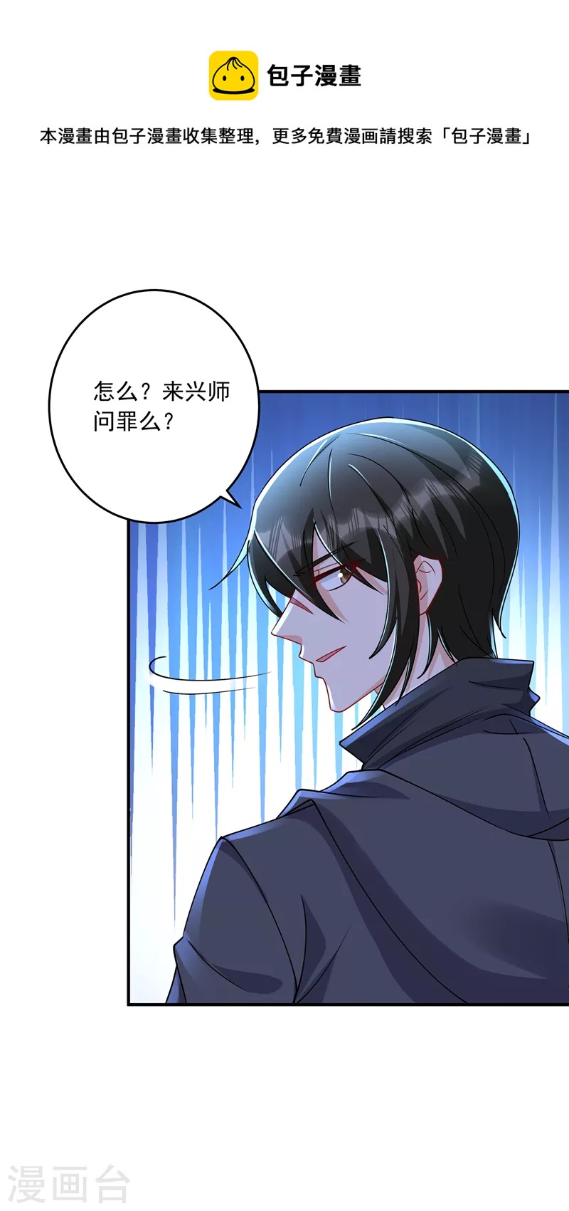 入骨暖婚韩漫全集-第429话 休想要挟我！无删减无遮挡章节图片 