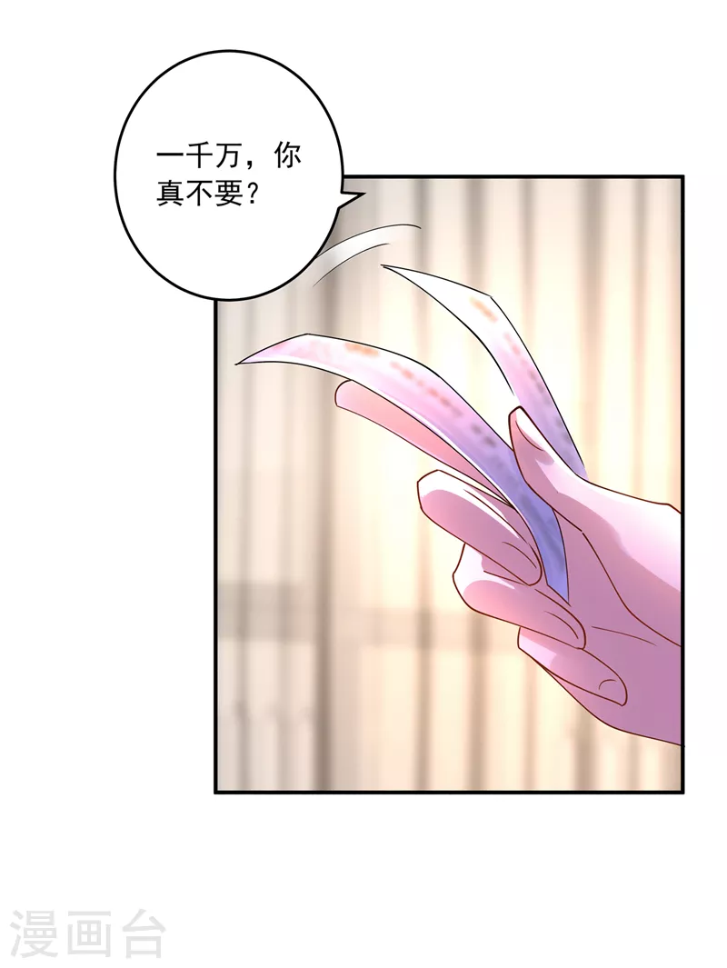 入骨暖婚韩漫全集-第429话 休想要挟我！无删减无遮挡章节图片 