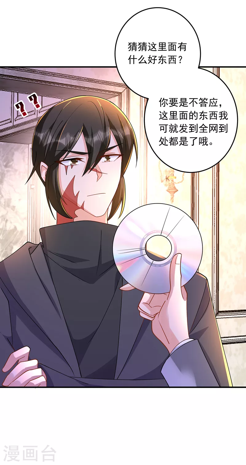 入骨暖婚韩漫全集-第429话 休想要挟我！无删减无遮挡章节图片 