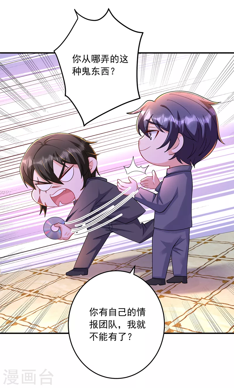 入骨暖婚韩漫全集-第429话 休想要挟我！无删减无遮挡章节图片 