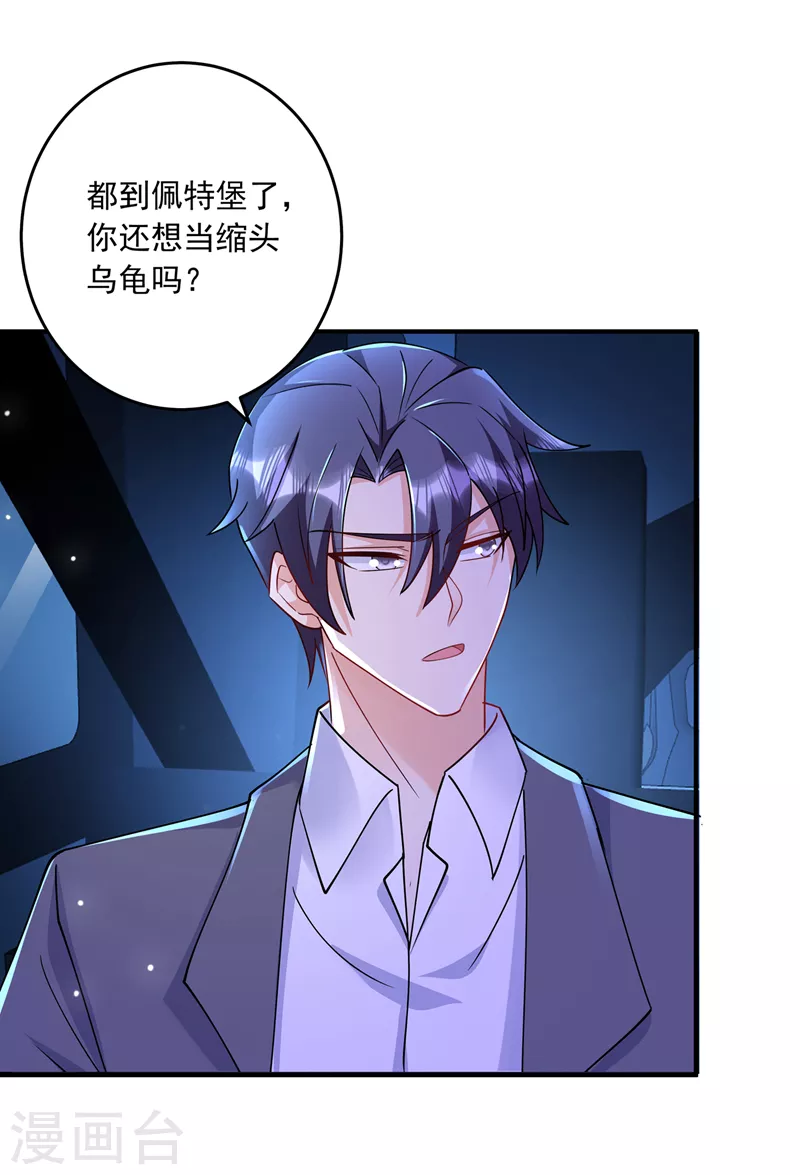 入骨暖婚韩漫全集-第429话 休想要挟我！无删减无遮挡章节图片 