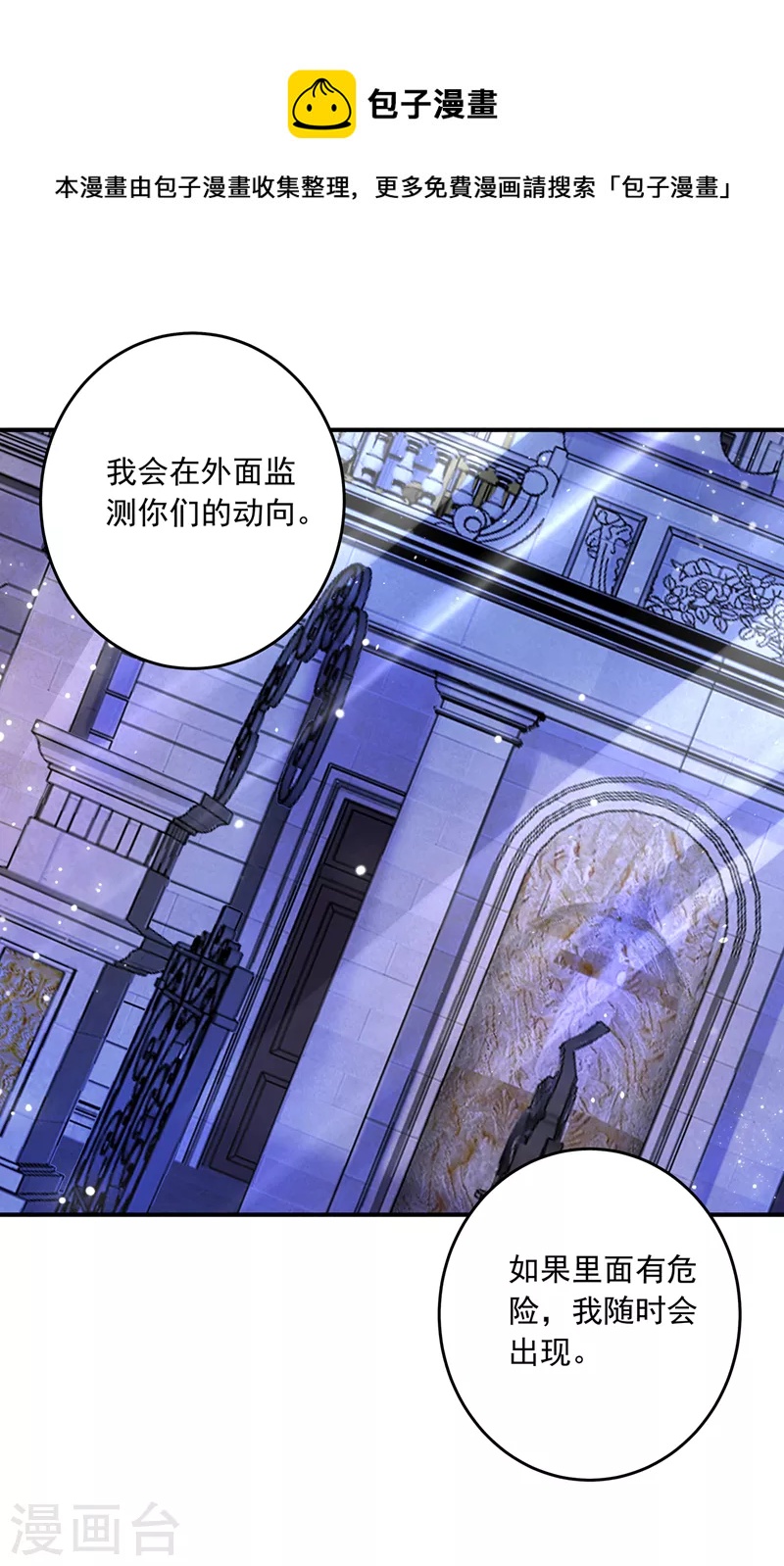 入骨暖婚韩漫全集-第430话 我们一家好好团聚无删减无遮挡章节图片 