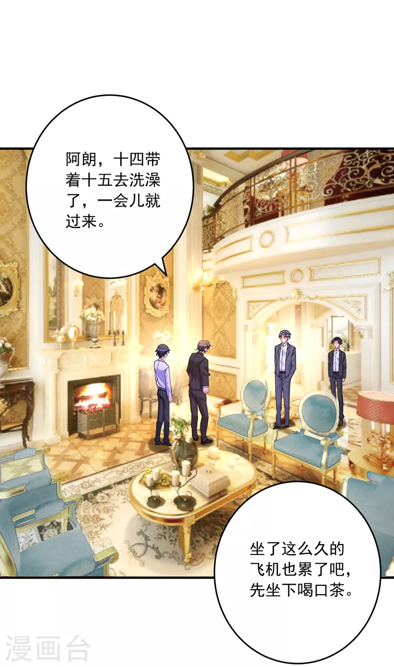 入骨暖婚韩漫全集-第430话 我们一家好好团聚无删减无遮挡章节图片 