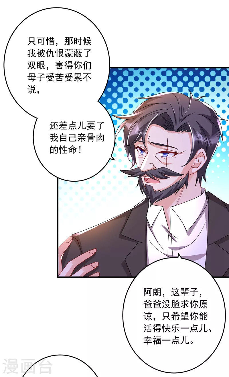入骨暖婚韩漫全集-第430话 我们一家好好团聚无删减无遮挡章节图片 