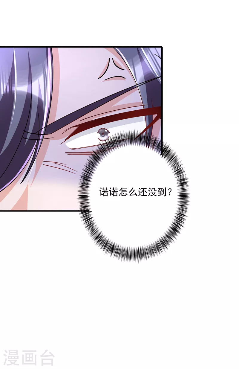 入骨暖婚韩漫全集-第430话 我们一家好好团聚无删减无遮挡章节图片 