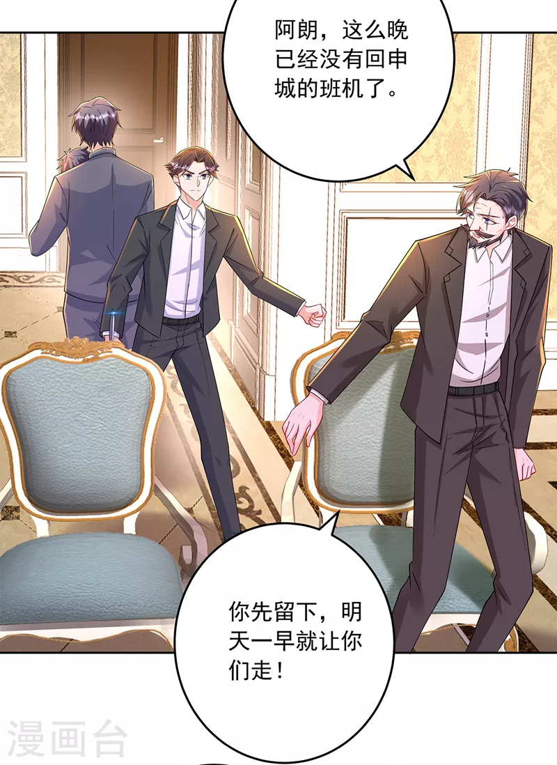 入骨暖婚韩漫全集-第430话 我们一家好好团聚无删减无遮挡章节图片 