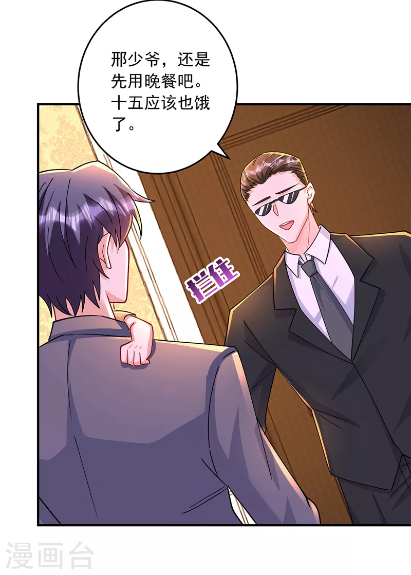 入骨暖婚韩漫全集-第430话 我们一家好好团聚无删减无遮挡章节图片 