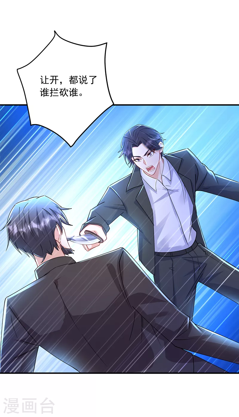 入骨暖婚韩漫全集-第430话 我们一家好好团聚无删减无遮挡章节图片 
