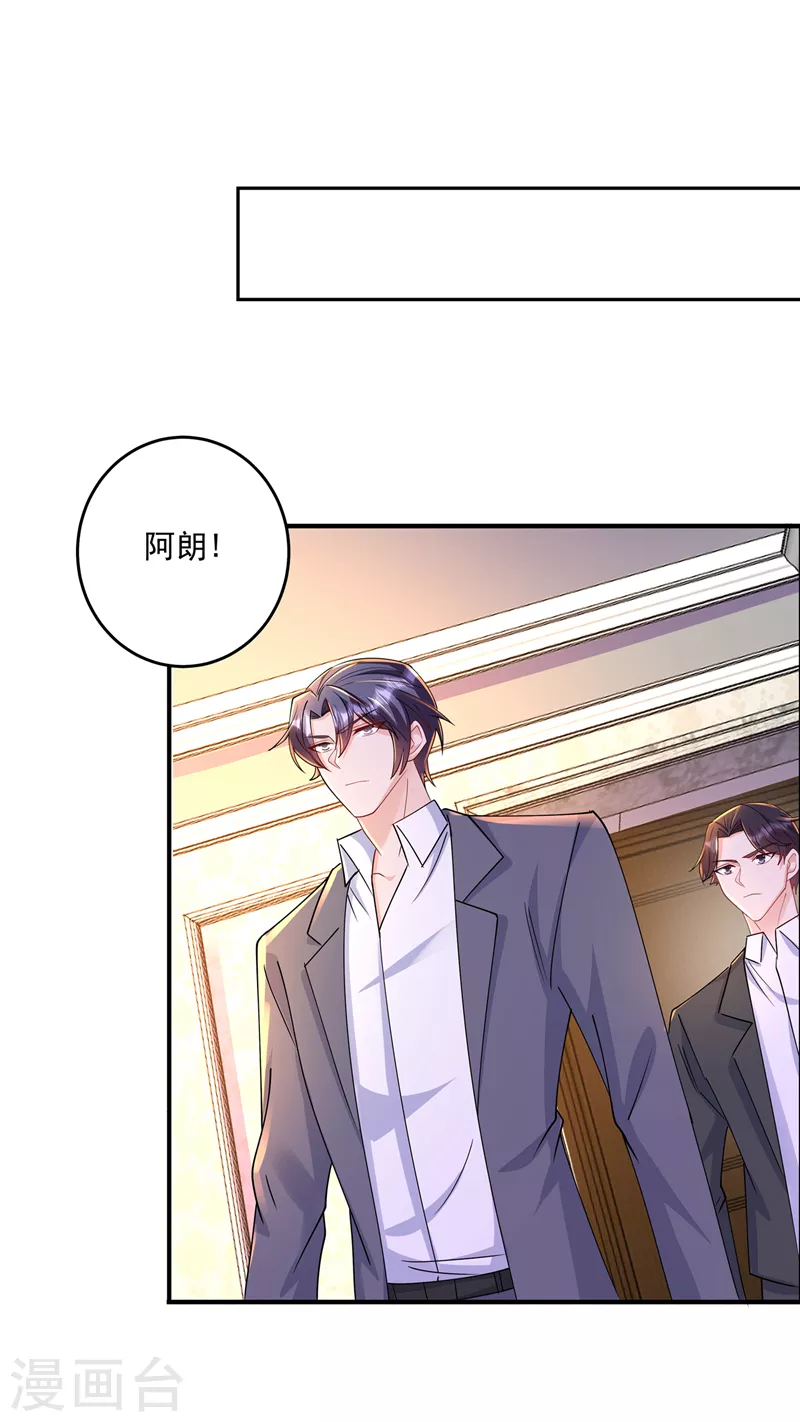 入骨暖婚韩漫全集-第430话 我们一家好好团聚无删减无遮挡章节图片 