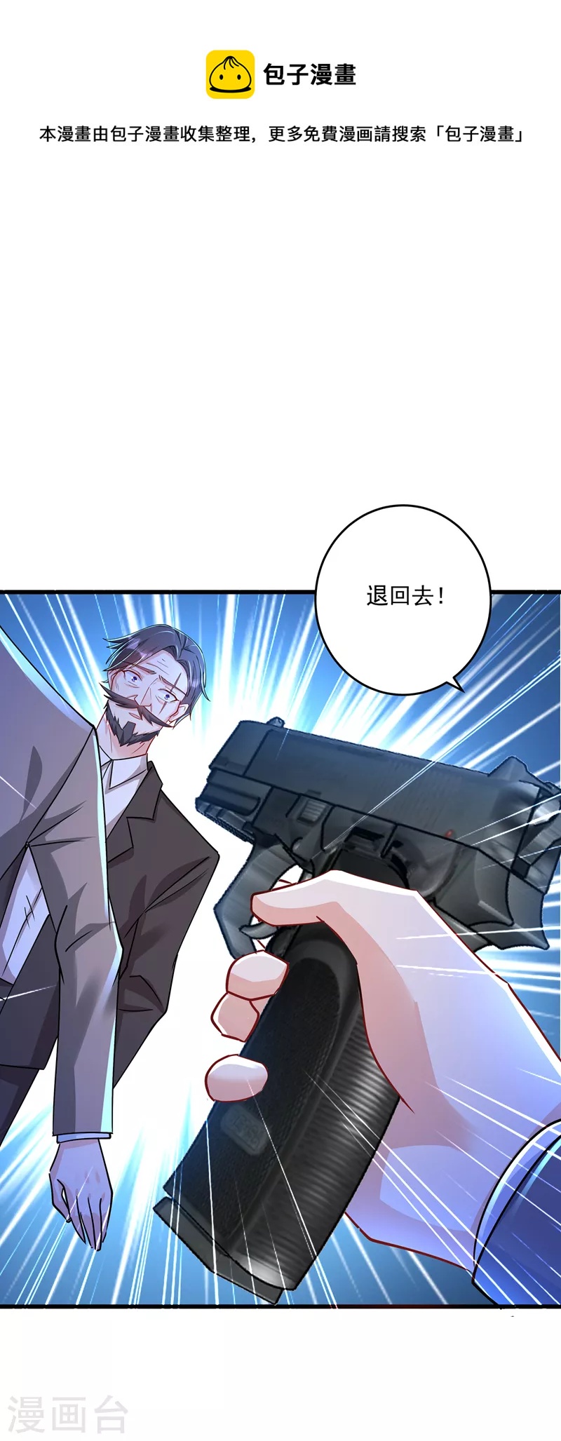 入骨暖婚韩漫全集-第431话 我不配做你的父亲无删减无遮挡章节图片 