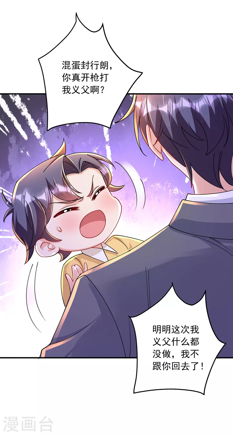 入骨暖婚韩漫全集-第431话 我不配做你的父亲无删减无遮挡章节图片 