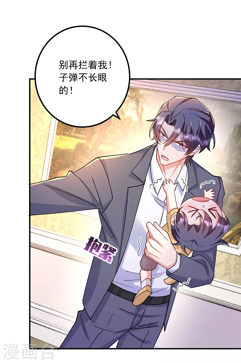 入骨暖婚韩漫全集-第431话 我不配做你的父亲无删减无遮挡章节图片 