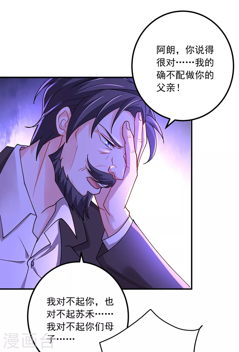 入骨暖婚韩漫全集-第431话 我不配做你的父亲无删减无遮挡章节图片 
