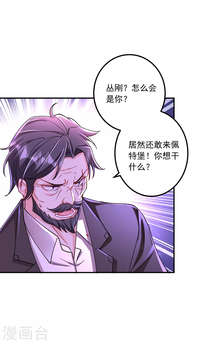 入骨暖婚韩漫全集-第431话 我不配做你的父亲无删减无遮挡章节图片 