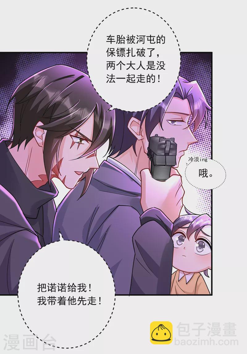入骨暖婚韩漫全集-第431话 我不配做你的父亲无删减无遮挡章节图片 