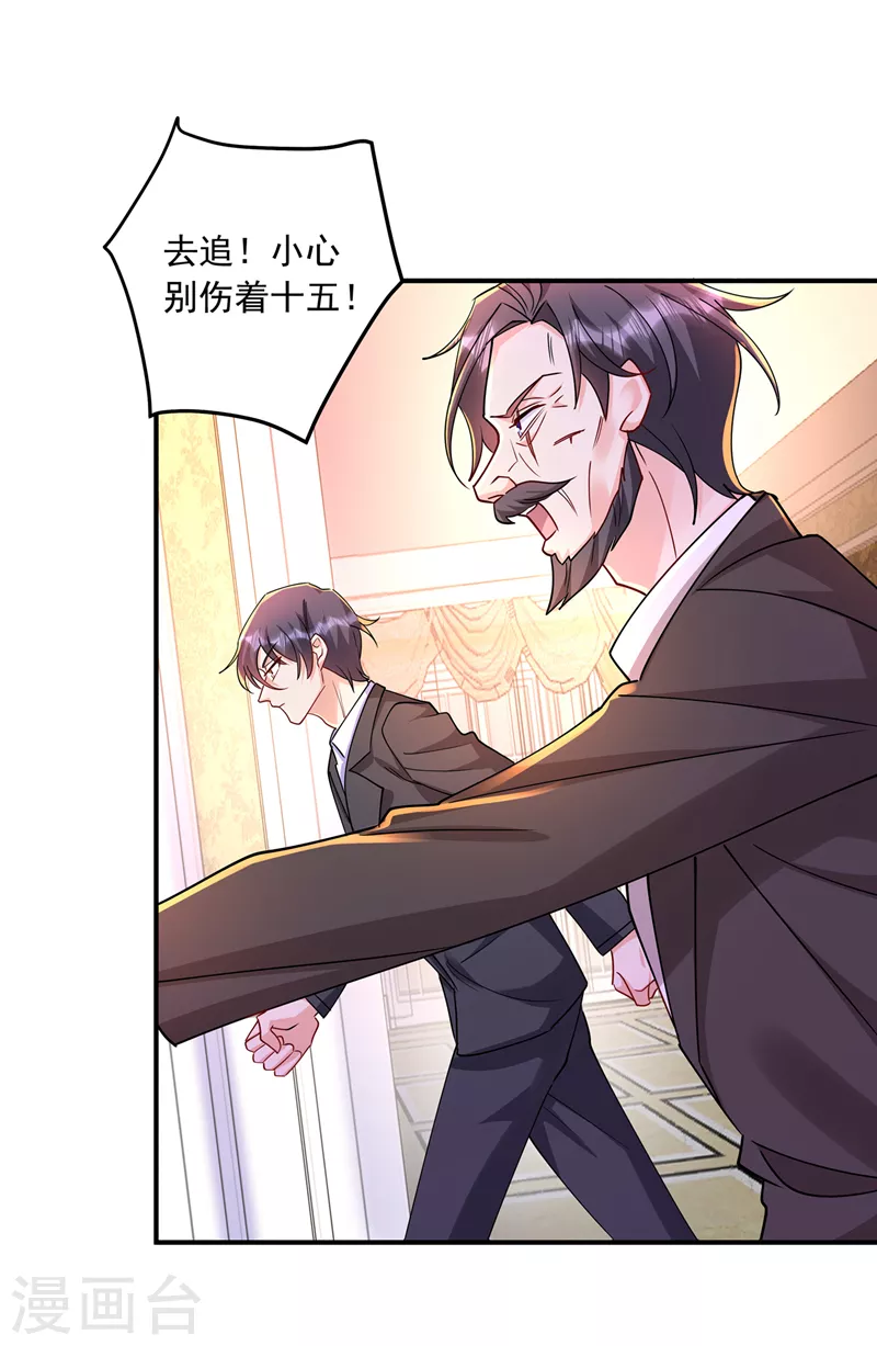 入骨暖婚韩漫全集-第431话 我不配做你的父亲无删减无遮挡章节图片 