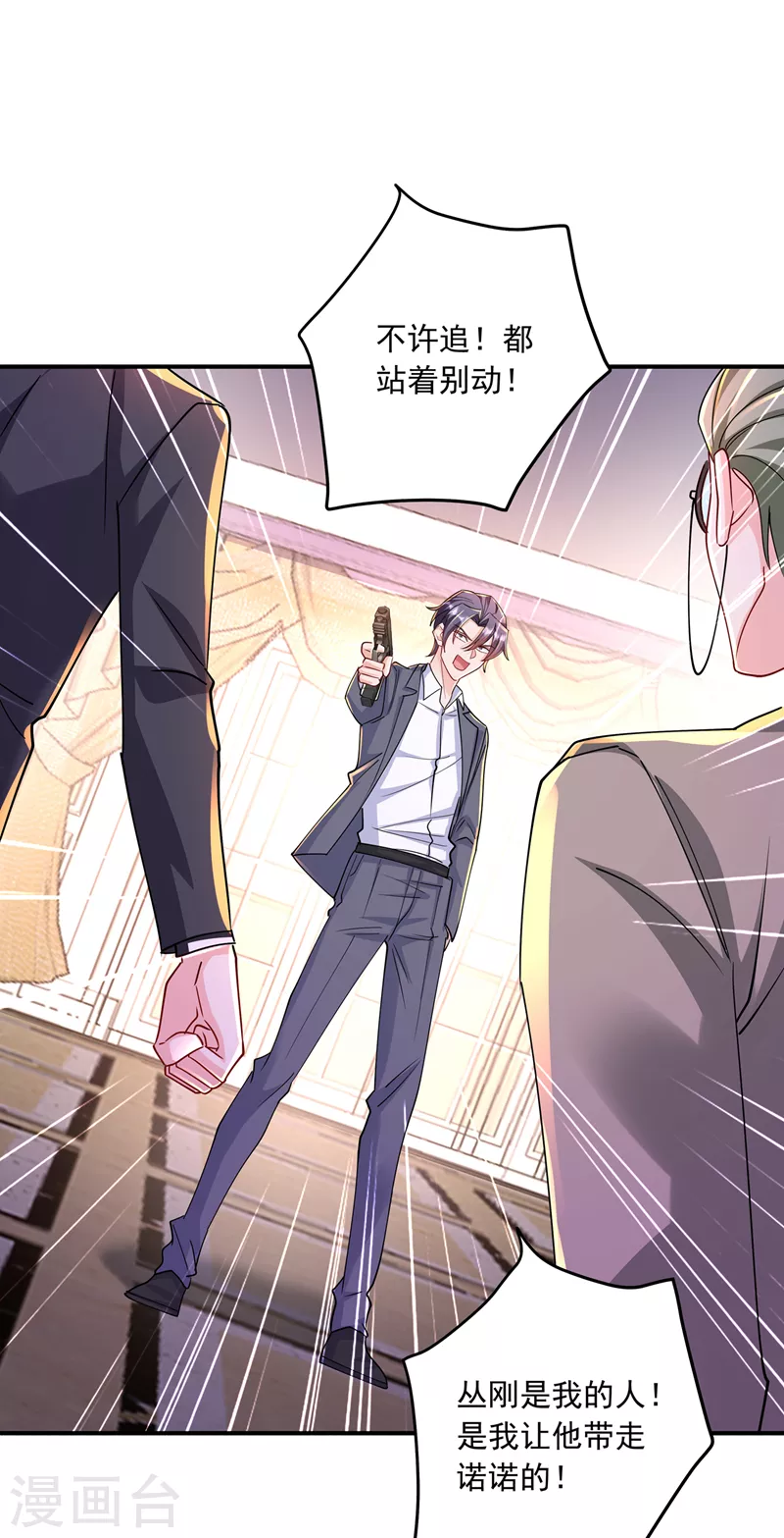 入骨暖婚韩漫全集-第431话 我不配做你的父亲无删减无遮挡章节图片 