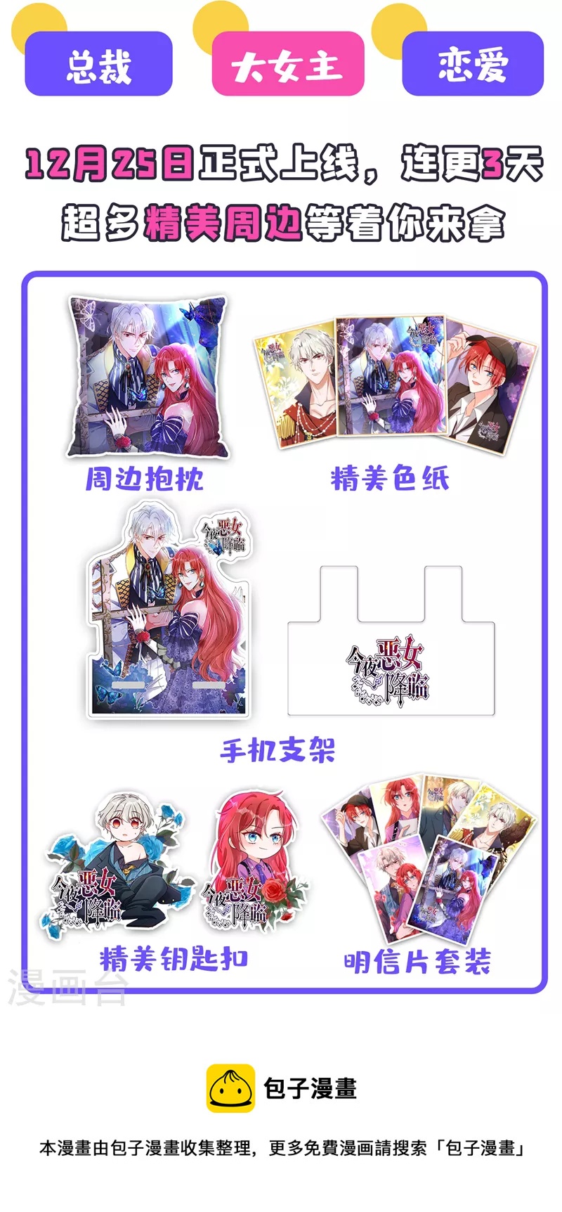 入骨暖婚韩漫全集-第431话 我不配做你的父亲无删减无遮挡章节图片 