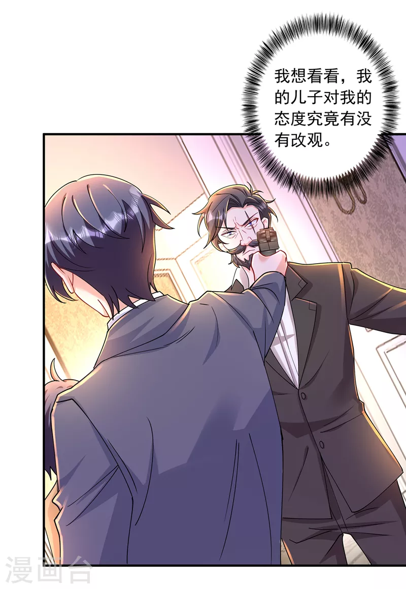 入骨暖婚韩漫全集-第431话 我不配做你的父亲无删减无遮挡章节图片 