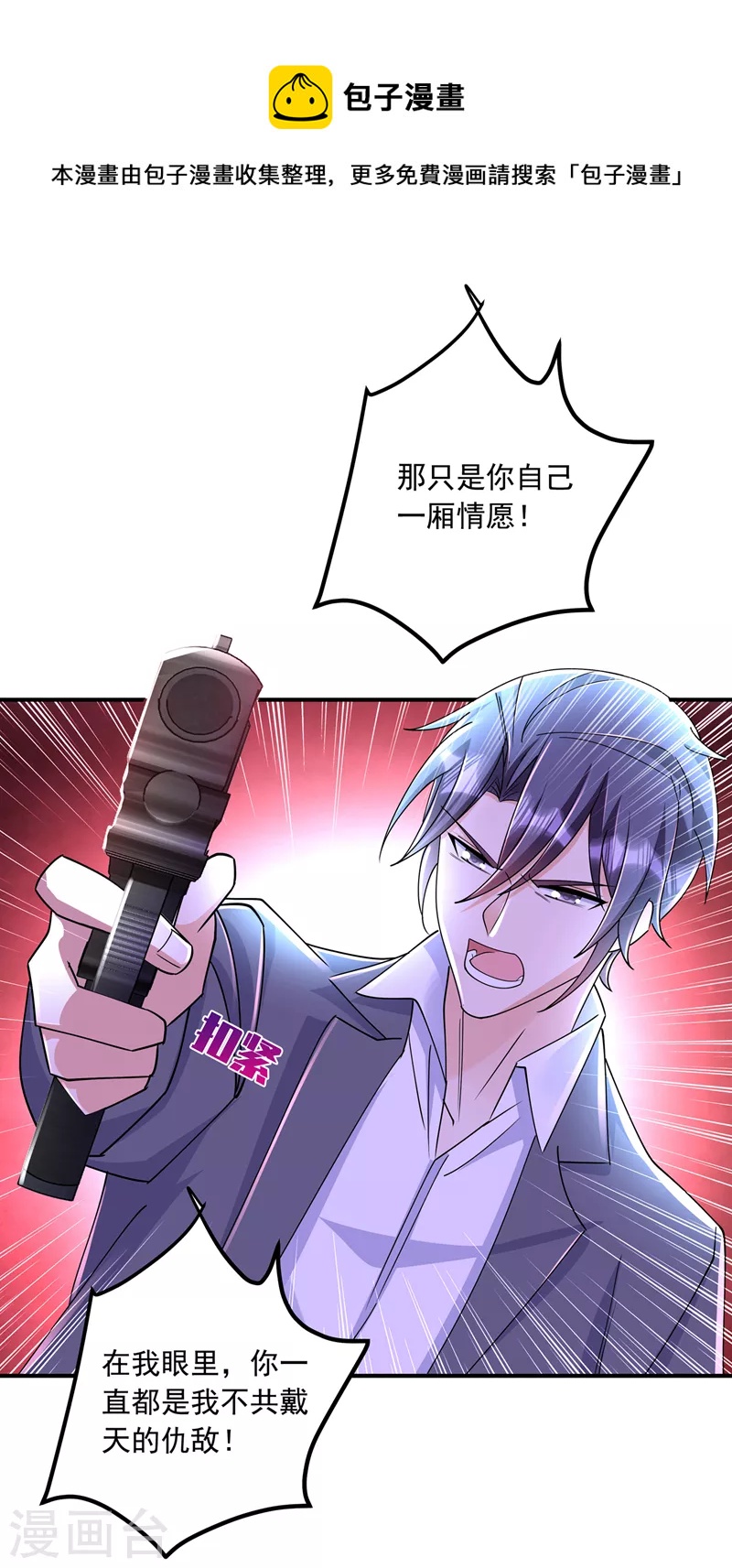 入骨暖婚韩漫全集-第432话 一起洗澡吧~无删减无遮挡章节图片 