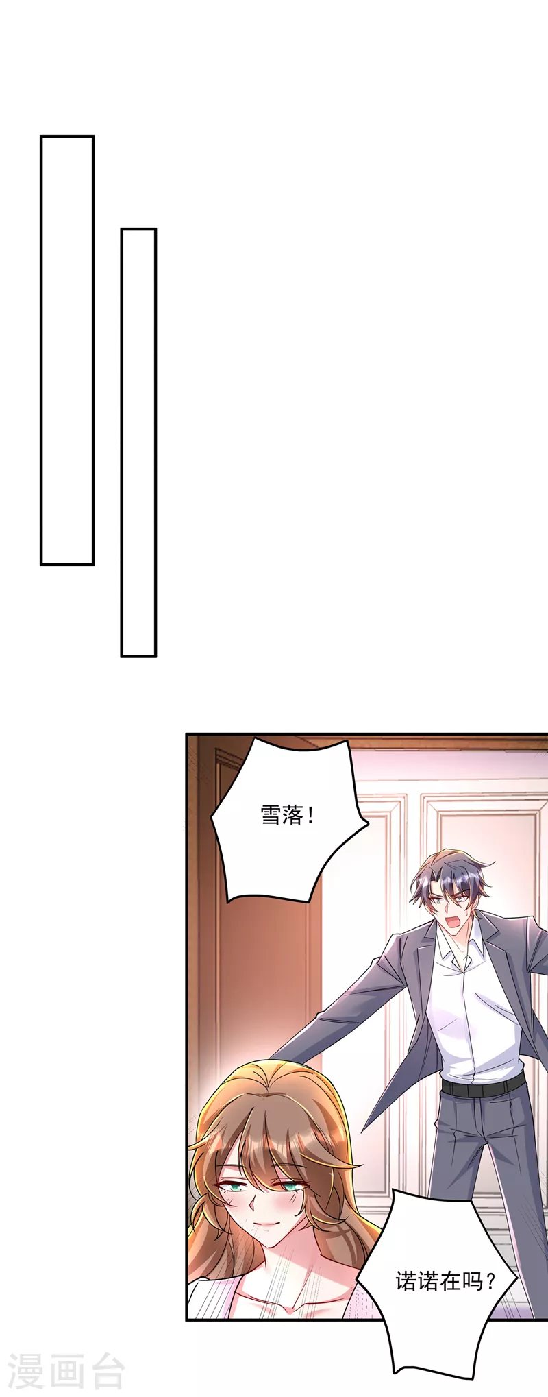 入骨暖婚韩漫全集-第432话 一起洗澡吧~无删减无遮挡章节图片 