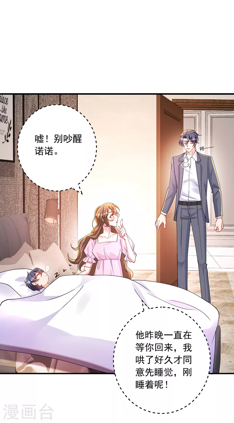 入骨暖婚韩漫全集-第432话 一起洗澡吧~无删减无遮挡章节图片 