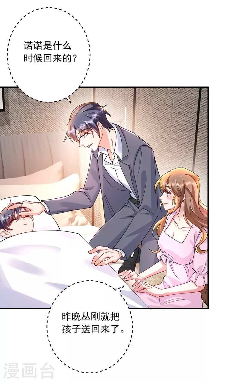 入骨暖婚韩漫全集-第432话 一起洗澡吧~无删减无遮挡章节图片 