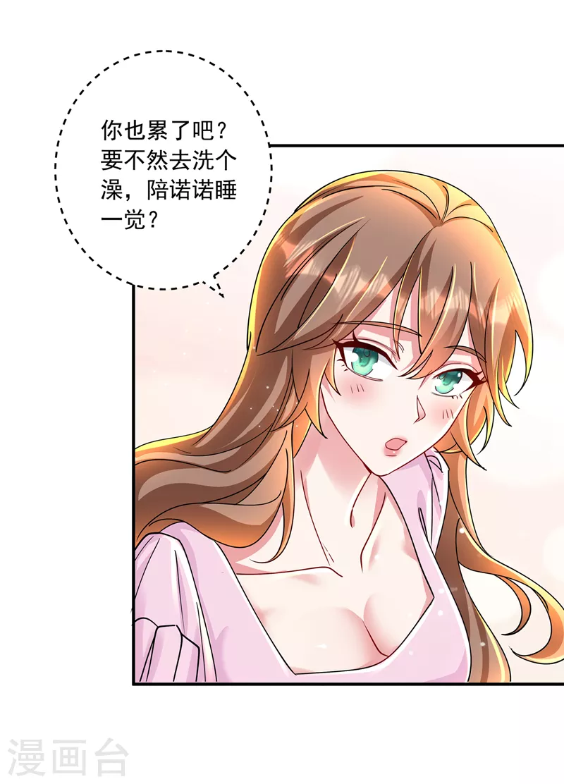 入骨暖婚韩漫全集-第432话 一起洗澡吧~无删减无遮挡章节图片 