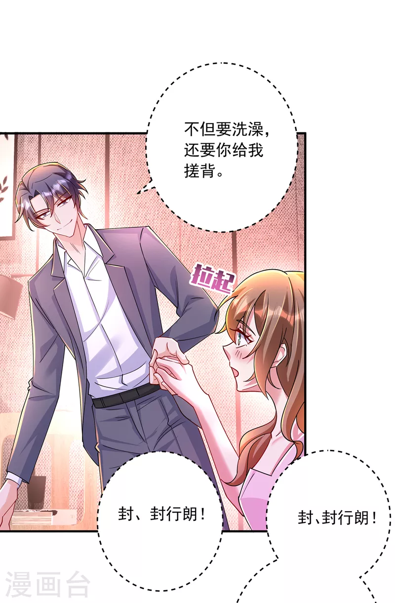 入骨暖婚韩漫全集-第432话 一起洗澡吧~无删减无遮挡章节图片 