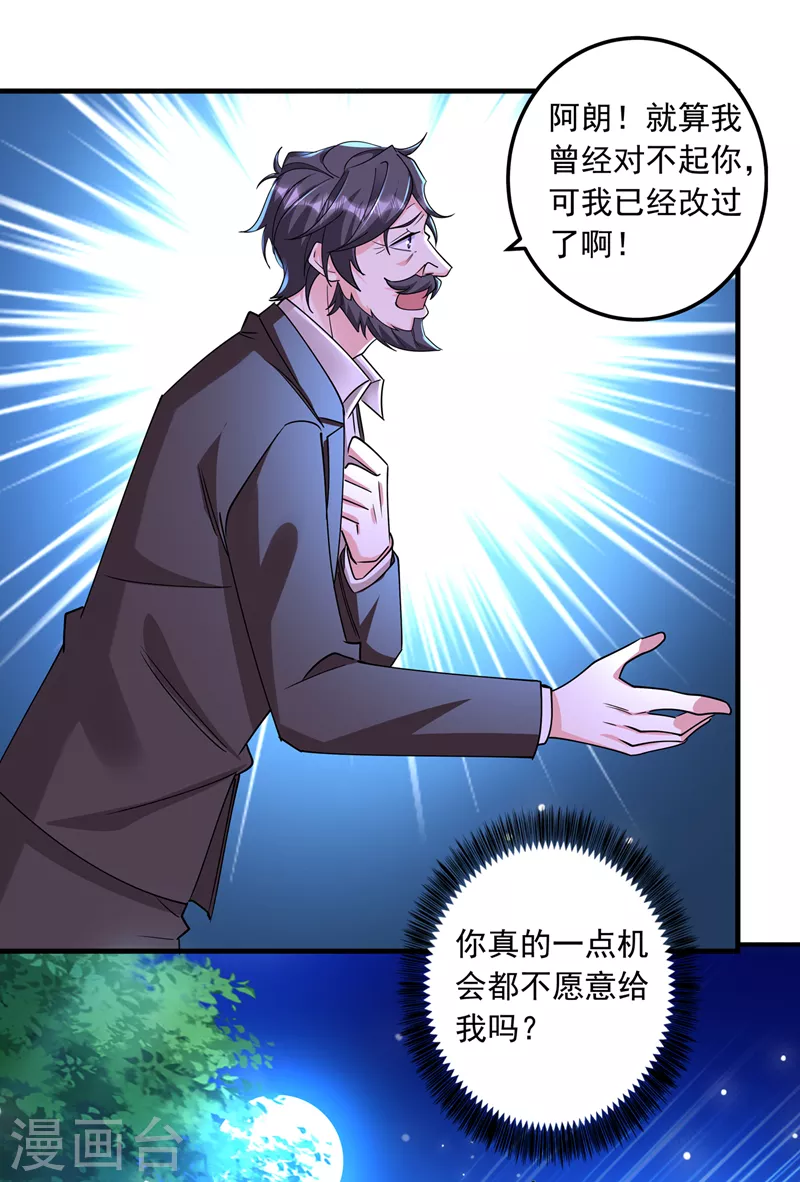入骨暖婚韩漫全集-第432话 一起洗澡吧~无删减无遮挡章节图片 