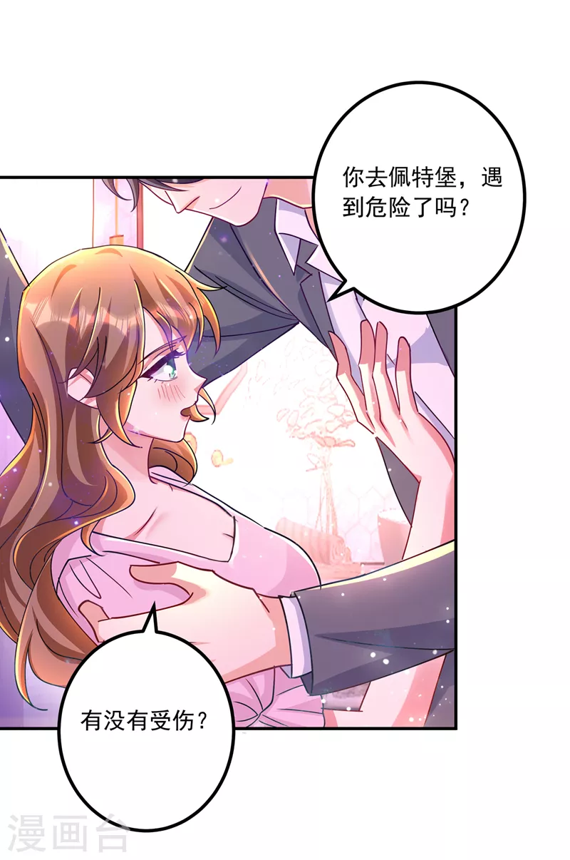 入骨暖婚韩漫全集-第432话 一起洗澡吧~无删减无遮挡章节图片 