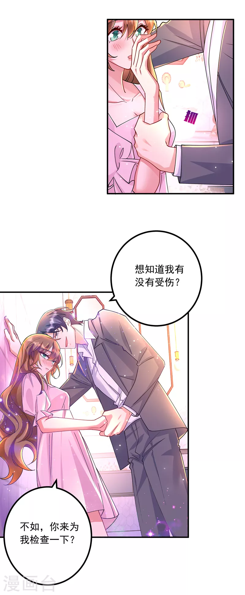 入骨暖婚韩漫全集-第432话 一起洗澡吧~无删减无遮挡章节图片 