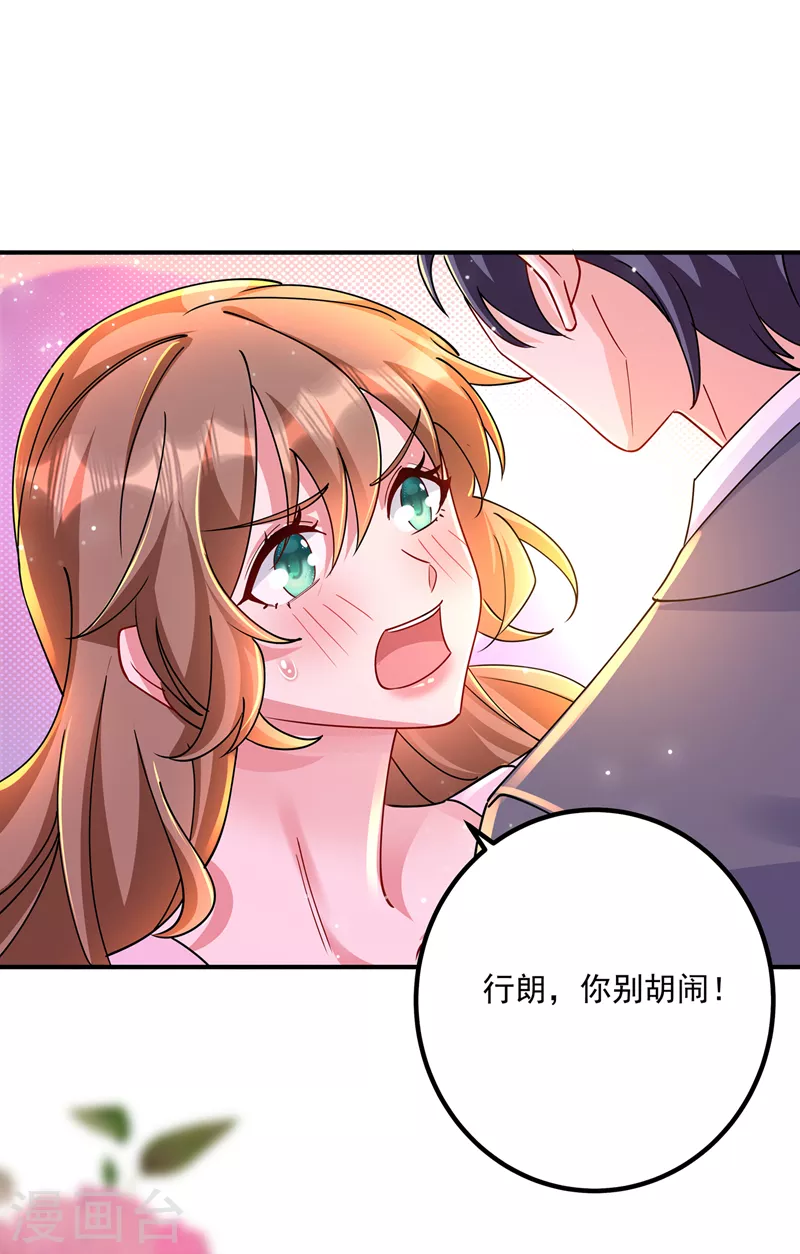 入骨暖婚韩漫全集-第432话 一起洗澡吧~无删减无遮挡章节图片 