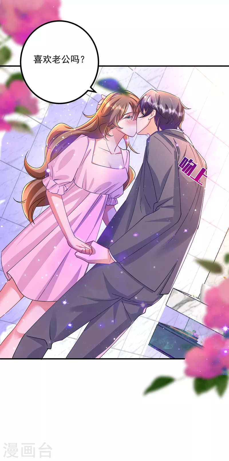 入骨暖婚韩漫全集-第432话 一起洗澡吧~无删减无遮挡章节图片 