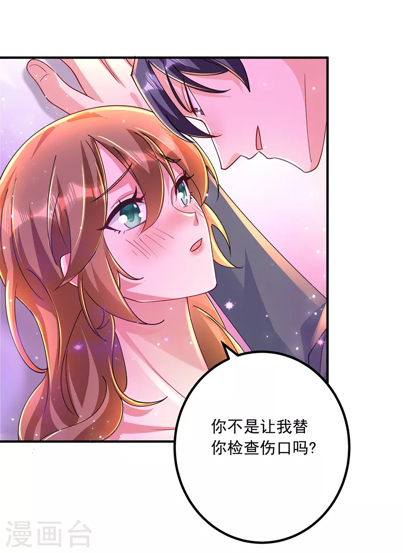 入骨暖婚韩漫全集-第432话 一起洗澡吧~无删减无遮挡章节图片 