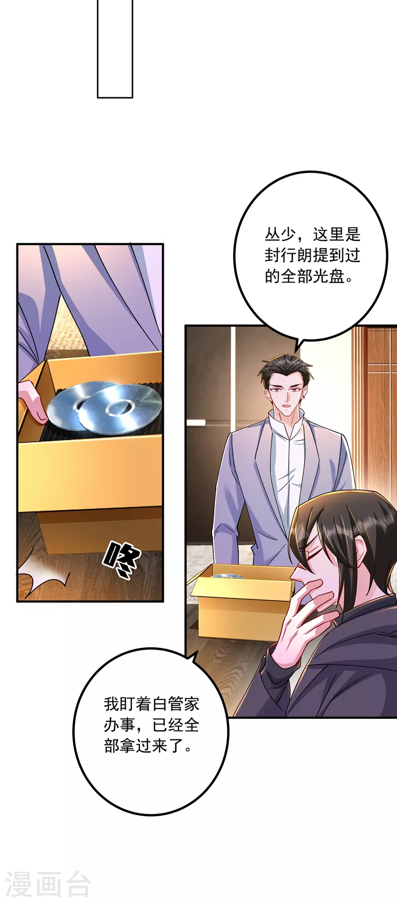 入骨暖婚韩漫全集-第432话 一起洗澡吧~无删减无遮挡章节图片 