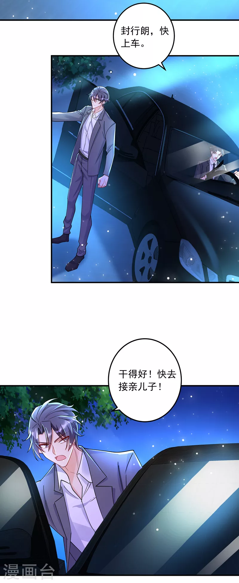 入骨暖婚韩漫全集-第432话 一起洗澡吧~无删减无遮挡章节图片 