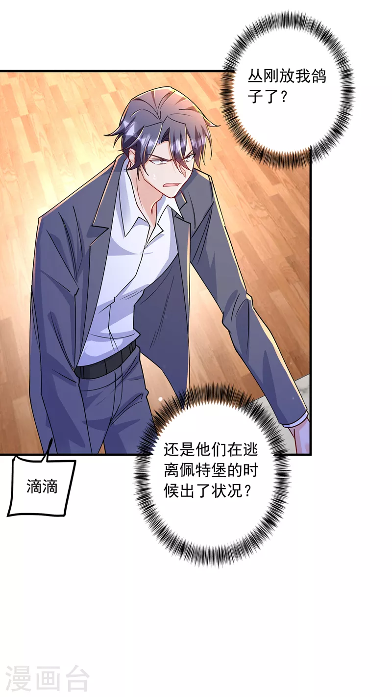 入骨暖婚韩漫全集-第432话 一起洗澡吧~无删减无遮挡章节图片 