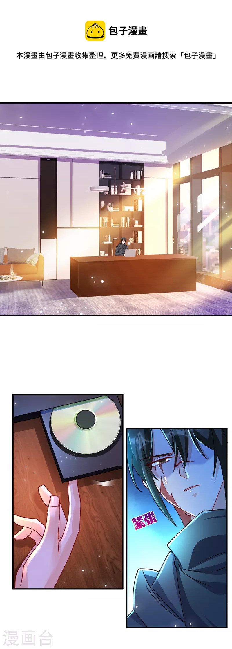 入骨暖婚韩漫全集-第433话 我看上严邦了无删减无遮挡章节图片 