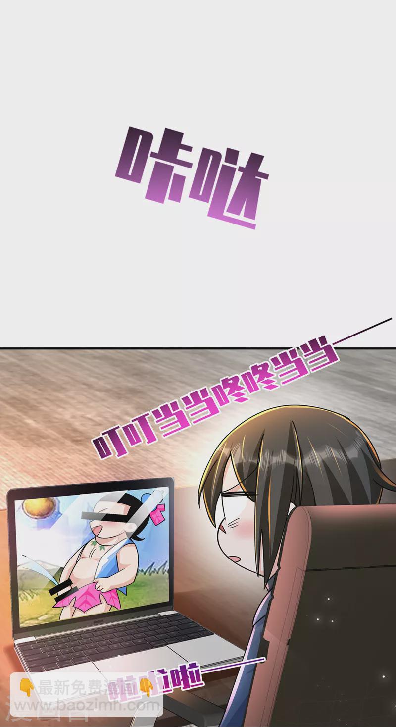 入骨暖婚韩漫全集-第433话 我看上严邦了无删减无遮挡章节图片 