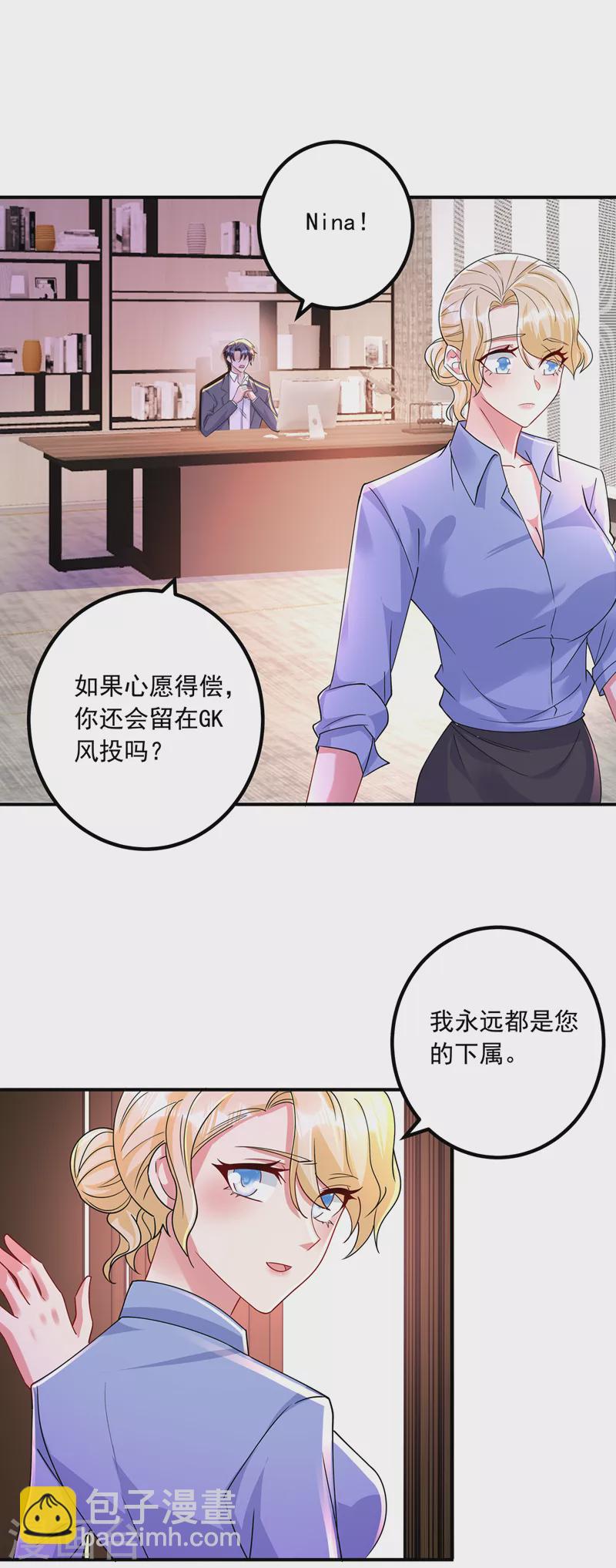 入骨暖婚韩漫全集-第433话 我看上严邦了无删减无遮挡章节图片 