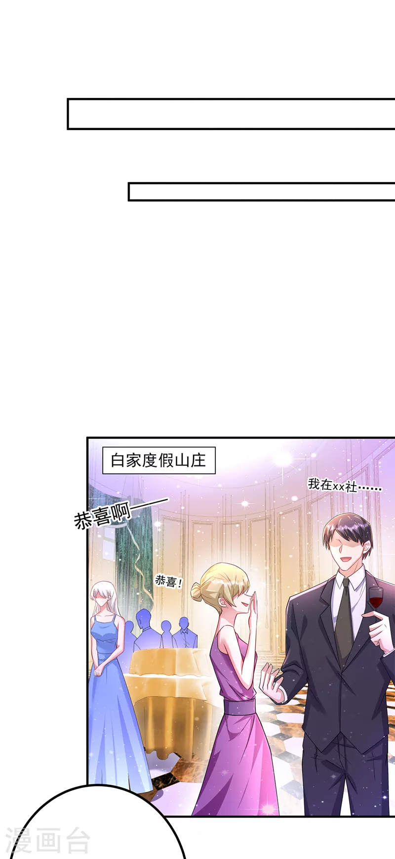 入骨暖婚韩漫全集-第433话 我看上严邦了无删减无遮挡章节图片 