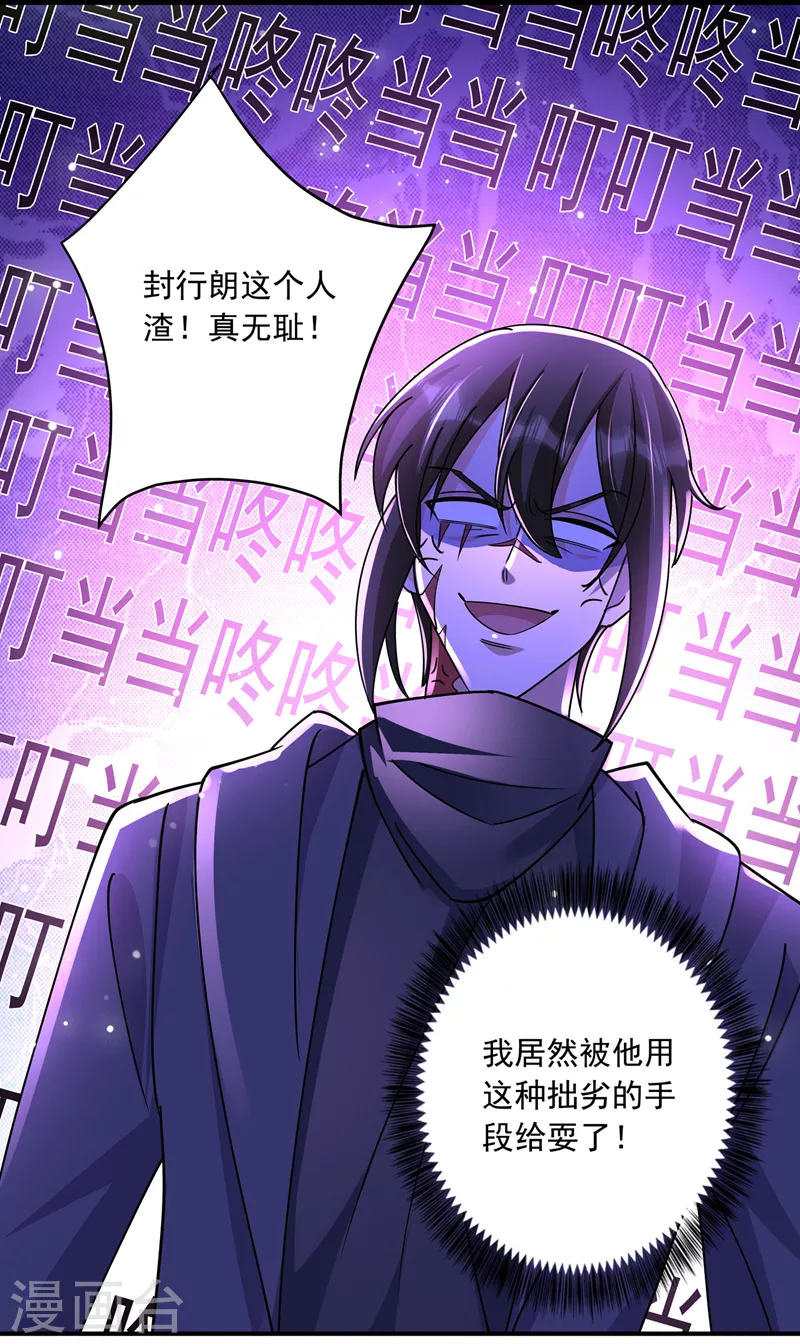 入骨暖婚韩漫全集-第433话 我看上严邦了无删减无遮挡章节图片 